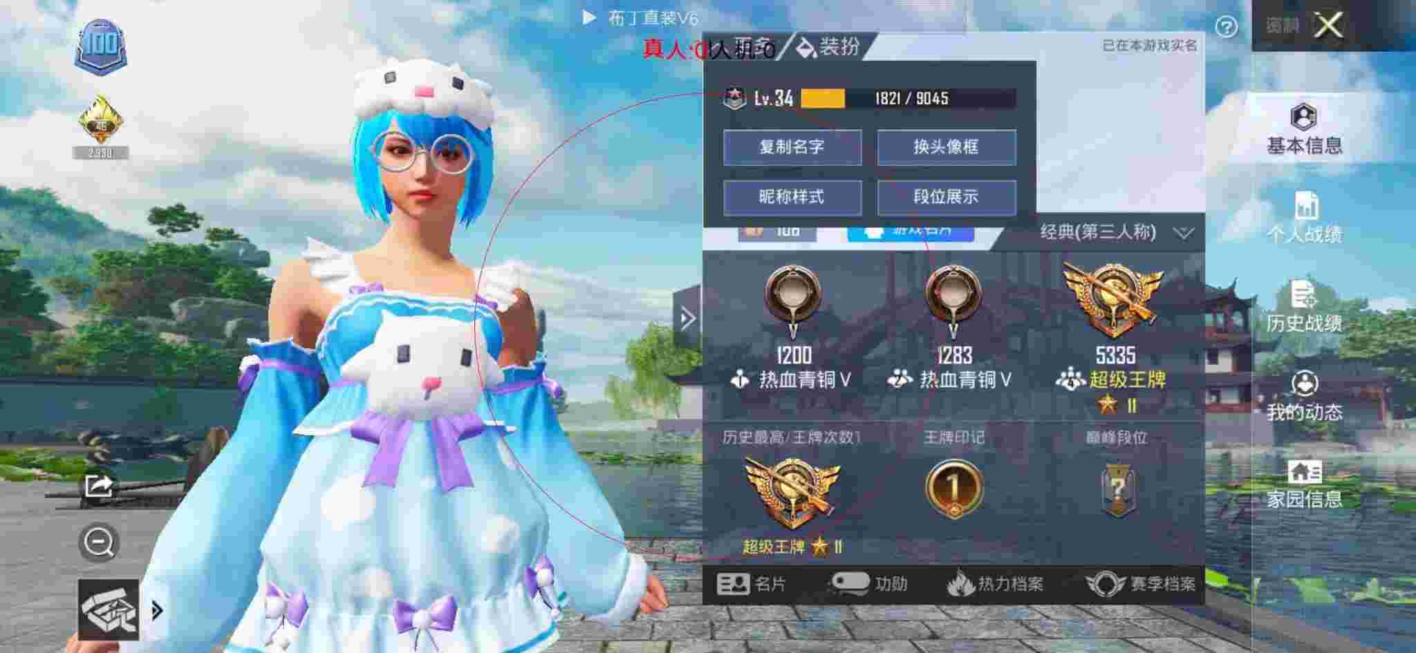 和平精英布丁直装透视 - 萤火突击抢先服辅助预览图