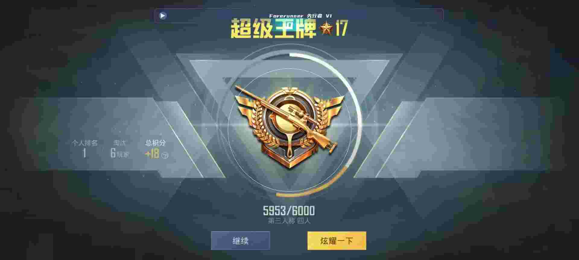 和平精英鸡腿辅助自瞄 - 萤火突击抢先服辅助预览图